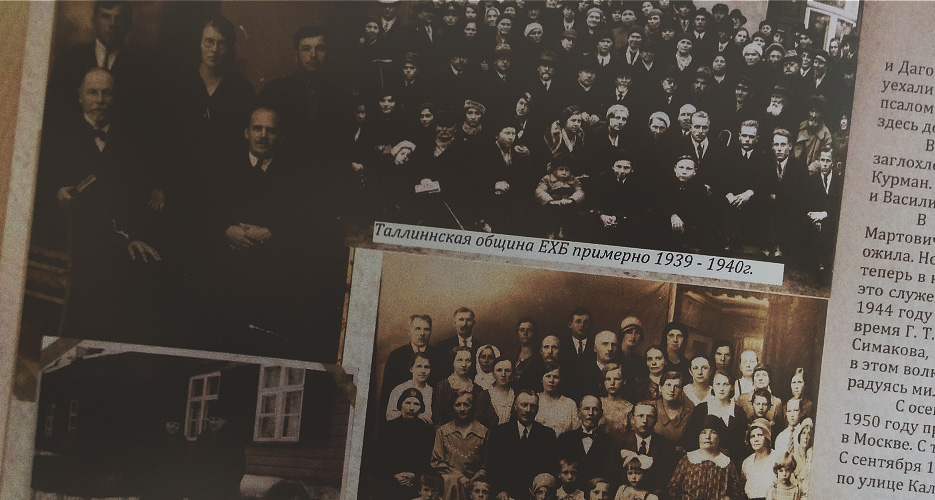 Церковь Вифания - История Церковь Вифания - История