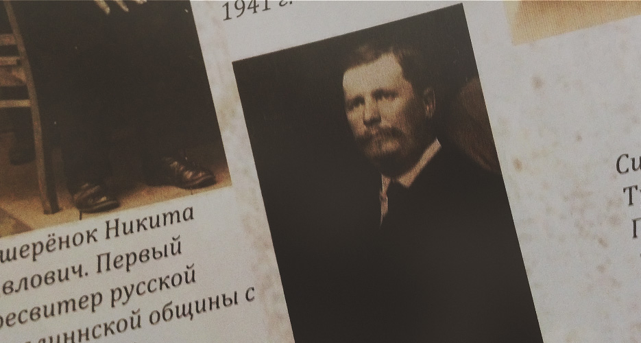 Церковь Вифания - История Церковь Вифания - История