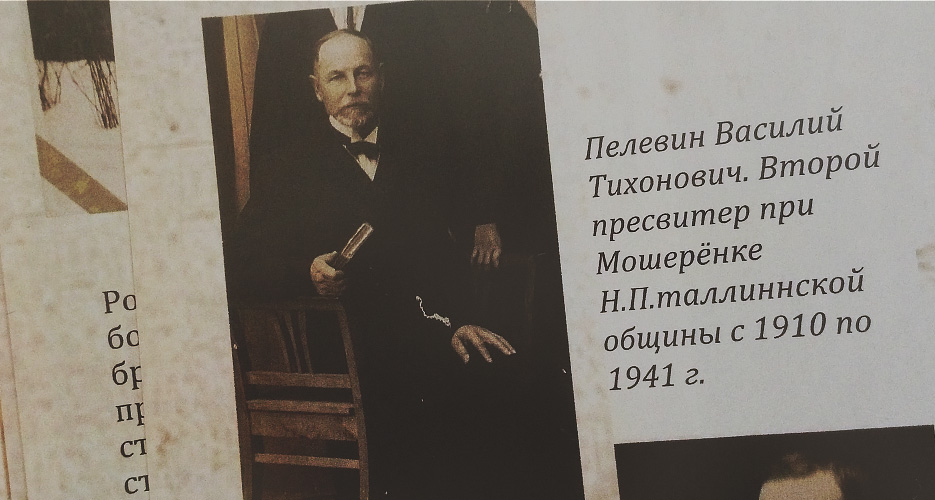 Церковь Вифания - История Церковь Вифания - История