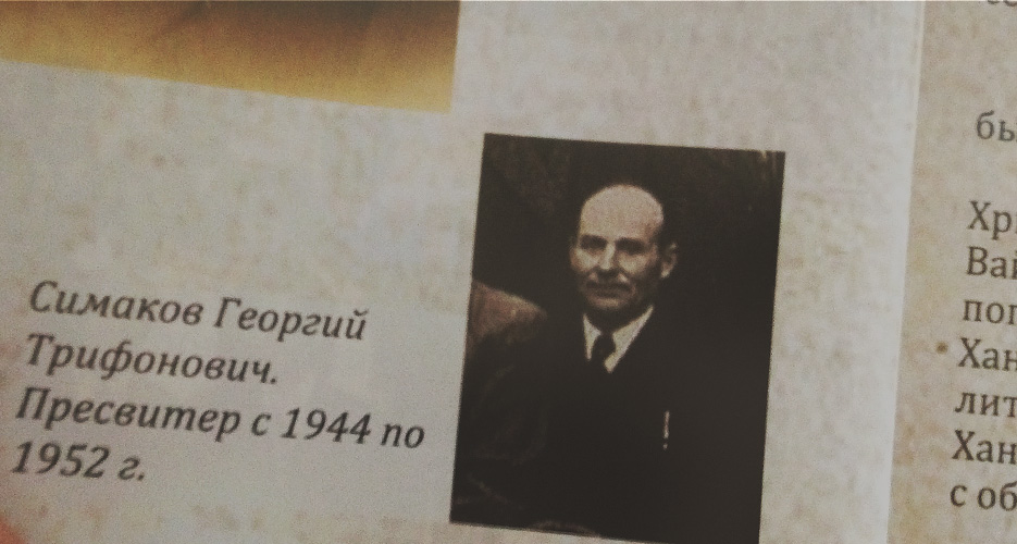 Церковь Вифания - История Церковь Вифания - История